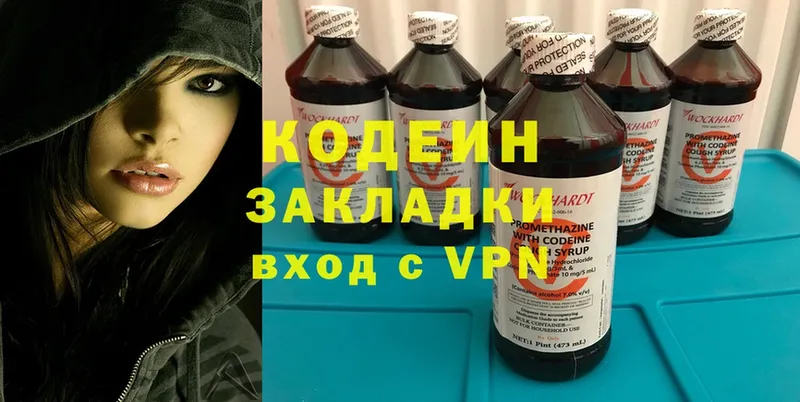 Кодеин Purple Drank Железногорск-Илимский