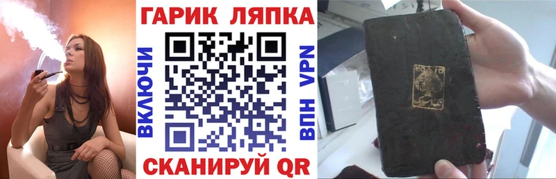 Гашиш VHQ  что такое наркотик  Железногорск-Илимский 