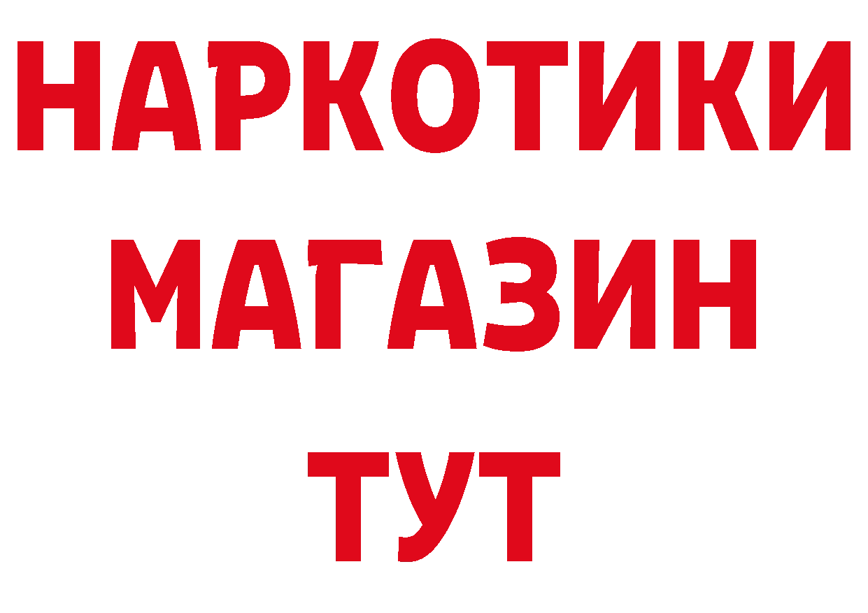 Бутират бутик ССЫЛКА сайты даркнета ссылка на мегу Железногорск-Илимский