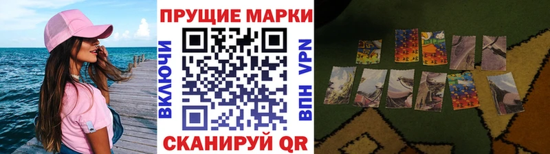 Марки N-bome 1,8мг  Железногорск-Илимский 